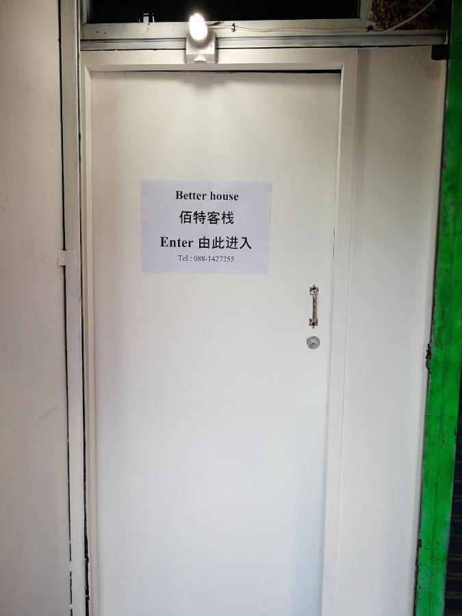 Better House 佰特客栈 Lejlighedshotel Chiang Mai Eksteriør billede